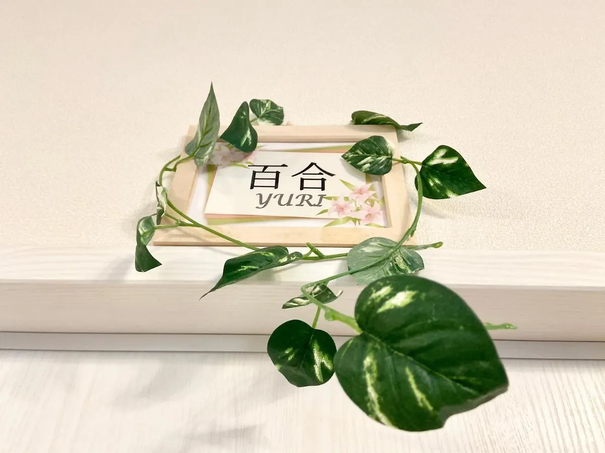 Guest house Upper Hotel Ryogoku Tokyo