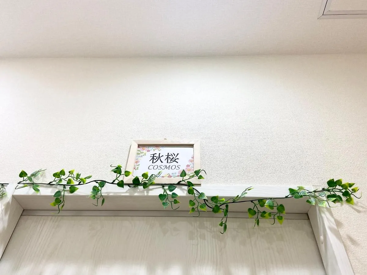 Konukevi Upper Hotel Ryogoku Tokyo