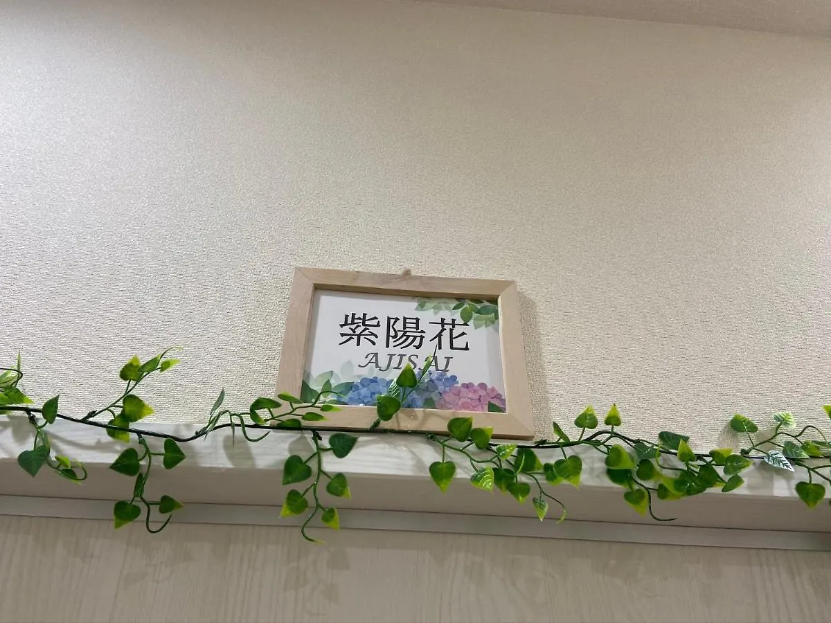 Upper Hotel Ryogoku Tokyo Japonya